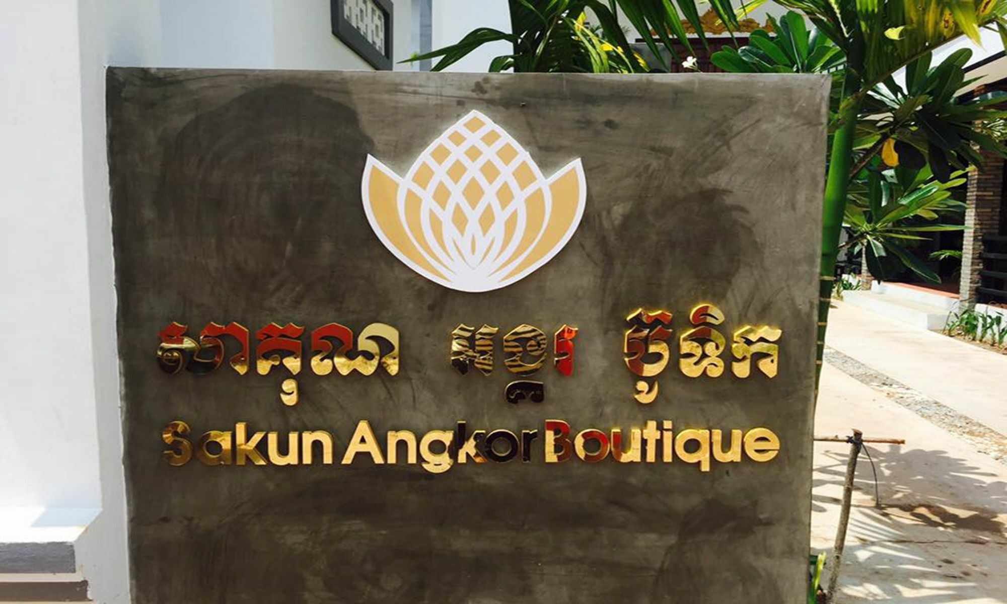 Sakun Angkor Boutique Hotel Siem Reap Ngoại thất bức ảnh